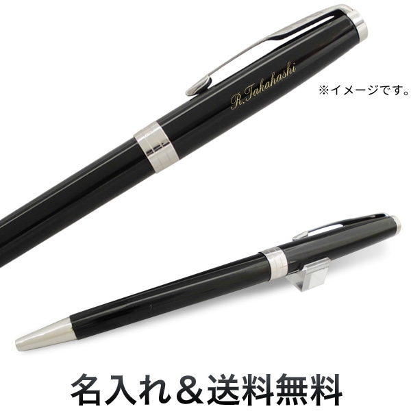 ソネット ボールペン ラックブラックCT BP 1950792 [ギフト]