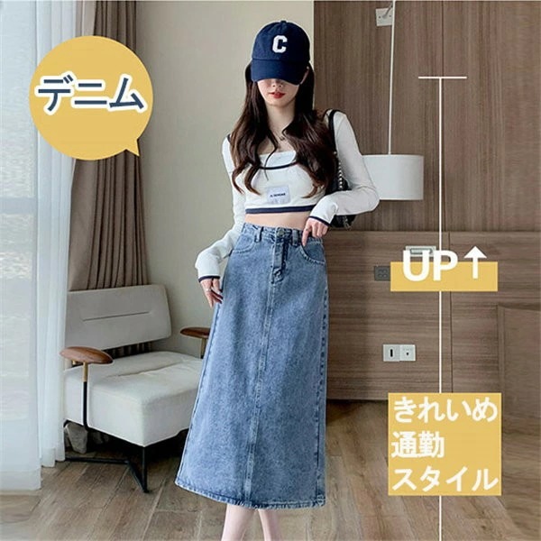 デニムスカート レディース ヴィンテージ デニム素材 バックスリット ストレッチ ミモレ丈 スリット 体型カバー 無地 痩せ見え 通勤 H型 ペンシルスカート オールシーズン 春 夏 秋 de157