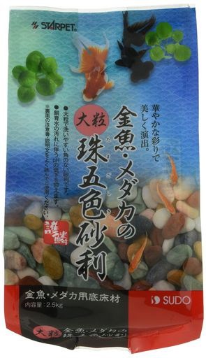 販売済み 株式会社 スドー [スドー] 金魚・メダカの大粒珠五色砂利 2.5kg 入数4 7ケース販売