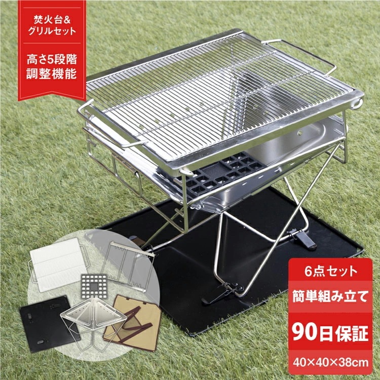 【本日限定】焚き火台 焚火台 折り畳み Mサイズ フルセット 5段階高さ調整 グリル ポータブル バーベキュー コンロ 折りたたみ式 キャリーバッグ付き コンパクト グリル アウトドア キャンプ用品