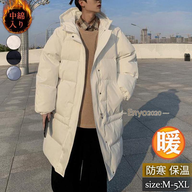中綿コート メンズ 中綿ジャケット ロング丈 フード付き 冬アウター 無地 防寒 厚手 ふわふわ 暖か ゆったり 大きいサイズ 冬服 おしゃれ 高級感