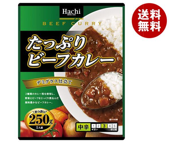 ハチ食品 たっぷりビーフカレー 中辛 250g＊20個入＊(2ケース)