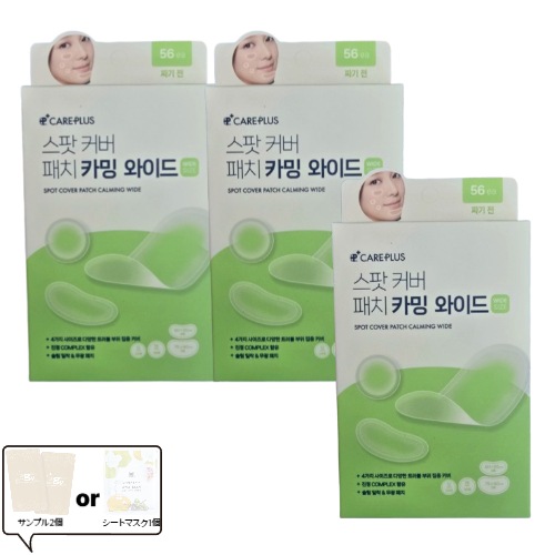 スポットカバーパッチ カーミング ワイド 56枚×3個セット敏感肌用ニキビパッチスリム密着・マット仕上げ・カーミングコンプレックス配合