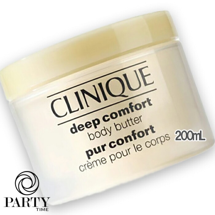 CLINIQUE ディープ コンフォート ボディ バター 200mL
