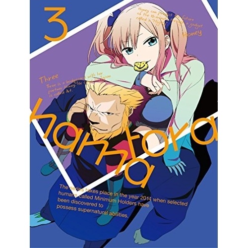 ハマトラ 3(初回限定版)(Blu-ray Disc) (Blu-ray) AVXA-74331