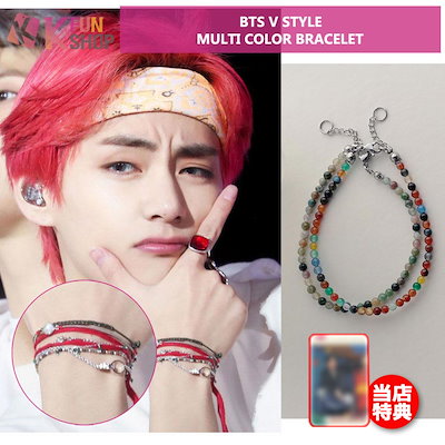 Qoo10] BTS V st. MULTI COLO : KPOP