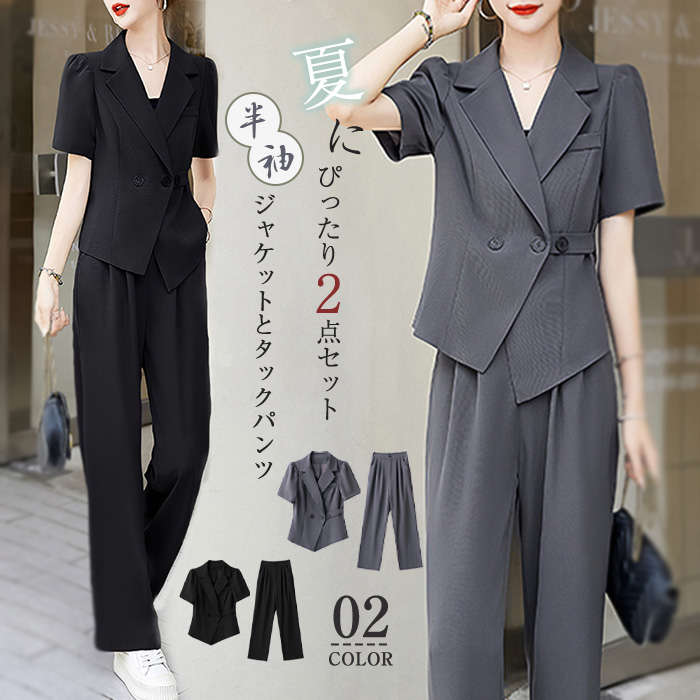 セットアップ レディース ジャケット 半袖 ショート丈 タックパンツ 春 夏 薄手 アシンメトリージャケット 脚長 羽織 前開き 上下 2点セット ゆったり 抜け感 シンプル カジュアル きれい 大人