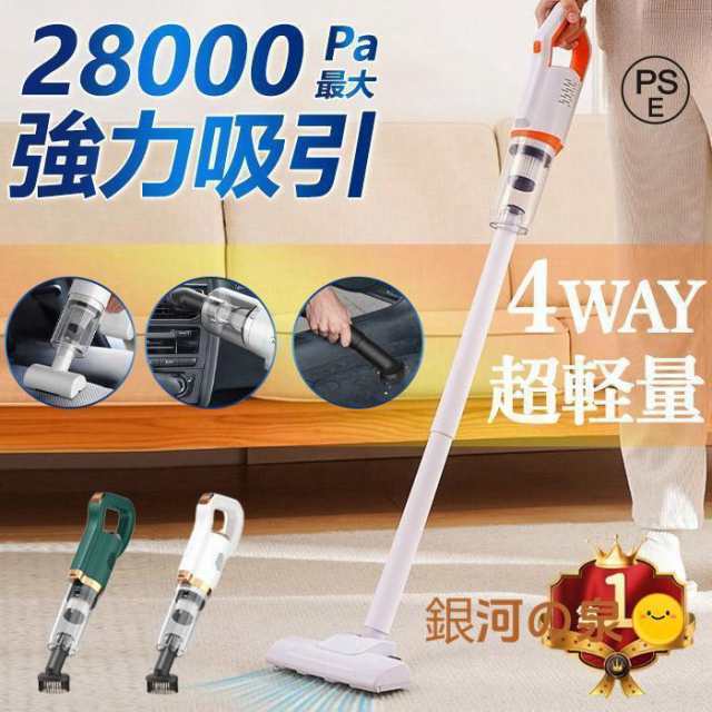 掃除機 コードレス 充電式 小型 軽量 3WAY コンパクト スティッククリーナー スティック型 ハンディ掃除機 サイクロン式 一人暮らし ハンディクリーナー