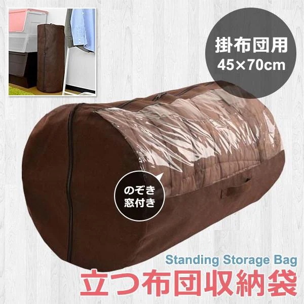 布団収納袋 掛布団 立つ 中身が見える クローゼット 自立 押入れ