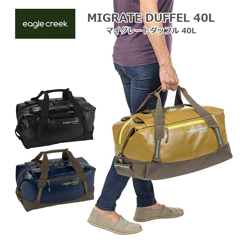 マイグレートダッフル 40L ダッフルバック バックパック メンズ レディーズ バッグ 旅行 出張 合宿 トラベル 11862307