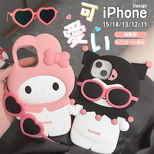 【3日出荷】iPhone15 ケースかわいい 3Dクロミちゃんマイメロ ケースiPhone15pro ケース シリコン iphone14 proケース iPhone13 12 11 ケース 耐衝撃