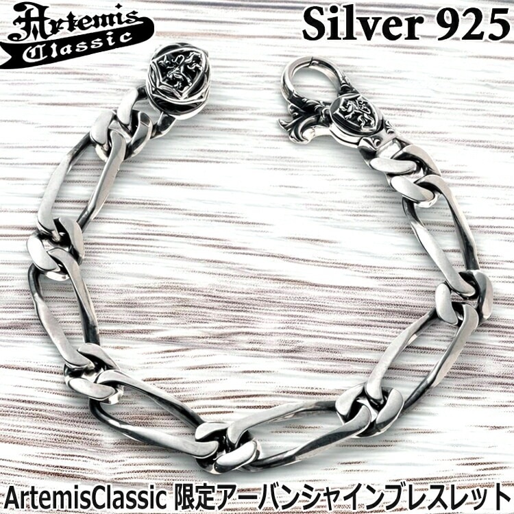 アルテミスクラシック Artemis Classic 限定 アーバン シャイン シルバー ブレスレット シリアルナンバー入り 限定100個 メンズ レディース シルバー925 フィガロチェーン 56,100円
