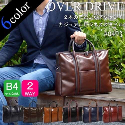 OVER　DRIVE ソフトカジュアルシリーズ 0493 ビジネスバッグ