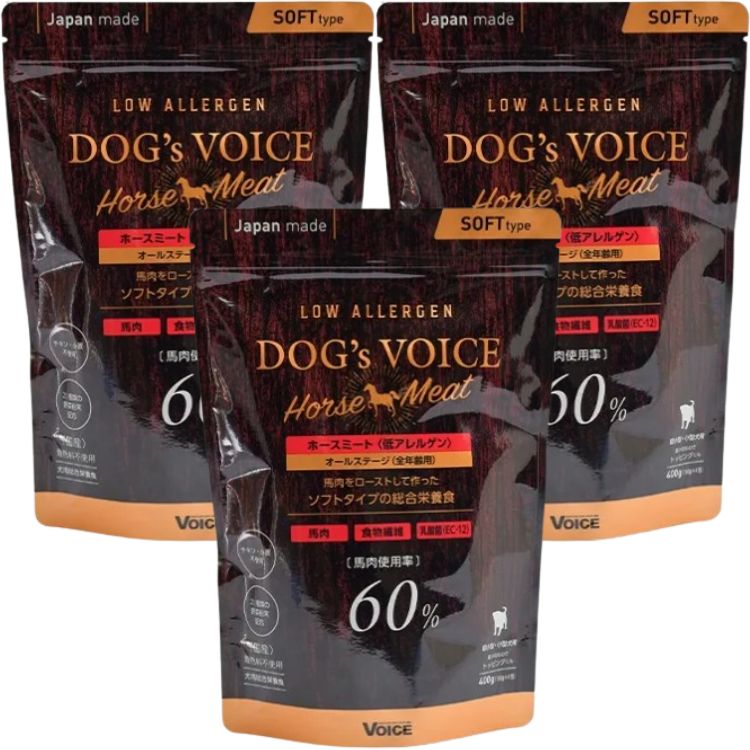 3個セット ヴォイス ドッグヴォイス ホースミート 400g voice ドッグフード 馬肉 低アレルゲン 総合栄養食 超小型犬　シニア犬 小粒 半生タイプ 食物繊維 動物病院協同組合推奨品 11,080円
