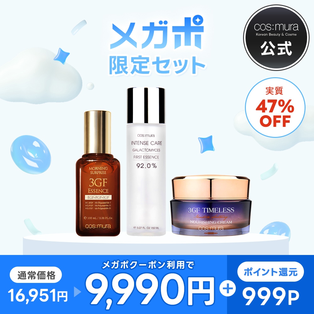 Qoo10] cos:mura 【47%OFF】3GF×ガラクトミセス : キット・コフレ・福袋