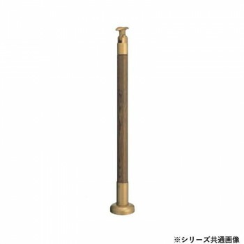 シロクマ　支柱 ミディアムオーク GBR-720B　750mm