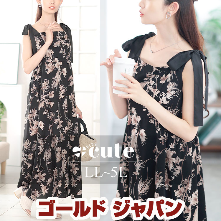大きいサイズ レディース ワンピース 花柄肩リボンキャミワンピース ワンピ ロングワンピース キャミワンピース ロング マキシ 花柄 フラワー キャミ リボン シャーリング フレア 夏新作 夏服 秋服
