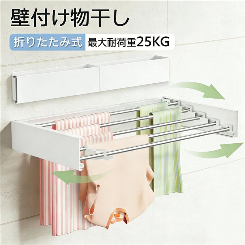 壁掛け式物干しラック 折りたたみ式 洗濯物干し 室内物干し 耐荷重 室内室外兼用 洗濯物 隠しタイプハンガーラック 省スペース58824