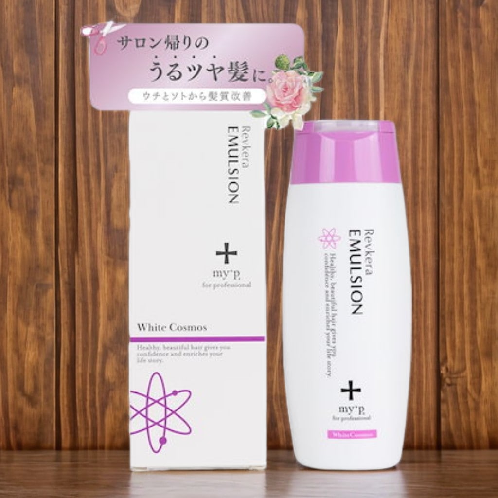 【公式】 エマルジョン リヴケラエマルジョン 150ml ヘアミルク サロン専売 美容師推奨 洗い流さない トリートメント 髪質改善 my+p (ホワイトコスモス)