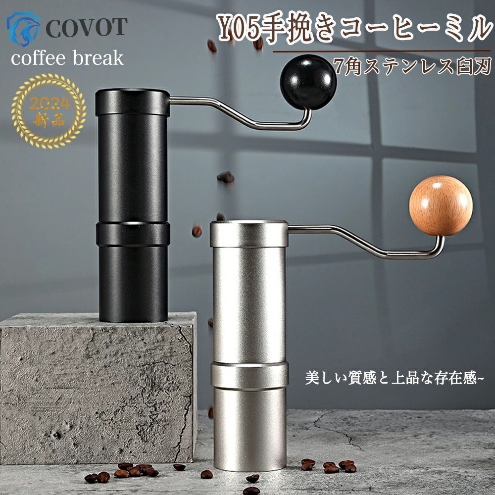 「赤字販売 *即納」コーヒーミル 手挽き 手動 コーヒーミル アウトドア 7角ステンレス臼 コーヒーグラインダー アルミボディ 36段階 粗さ調整可能 省力 均一 容量30g ダイヤモンド エスプレッ
