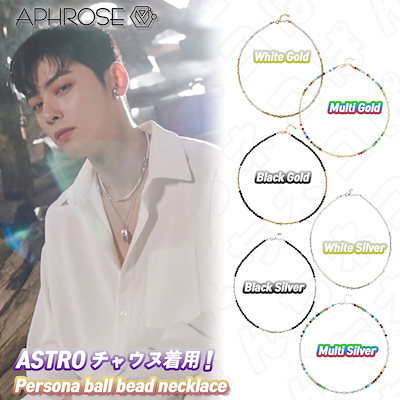 Qoo10] APHROSE ASTROチャウヌ着用Persona B