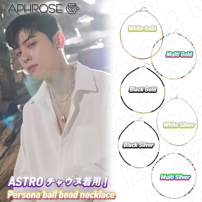 ASTROチャウヌ着用Persona Ball Bead necklace 正規品