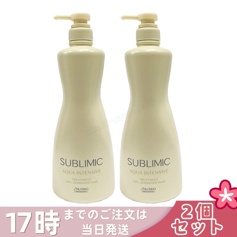【2個セット】資生堂 サブリミック アクアインテンシブ ヘアトリートメント(D) 1000g ヘアケア スカルプケア用 アデノバイタル SHISEIDO SUBLIMIC AQUA INTENSIVE