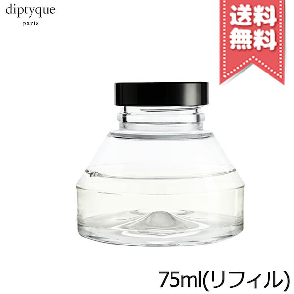 diptyque ディプティック 砂時計型ディフューザー リフィル 34 75ml