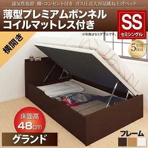 通気性抜群 棚コンセント付 跳ね上げベッド [Prostor]プロストル [薄型プレミアムボンネルコイルマットレス付き] 横開き セミシングル 深さグランド [フレーム色]ナチュラル