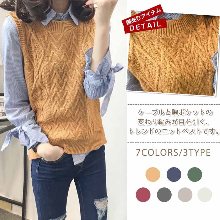 ケーブル編み×胸ポケットがpoint。Vネック ニットベスト ニット ベスト セーター Vネックニット ノースリーブニット 春ニット プルオーバー ニ ケーブル編み×胸ポケットがpoint。Vネック ニットベスト ニット ベスト セーター Vネックニット ノースリーブニット 春ニット プルオーバー ニ