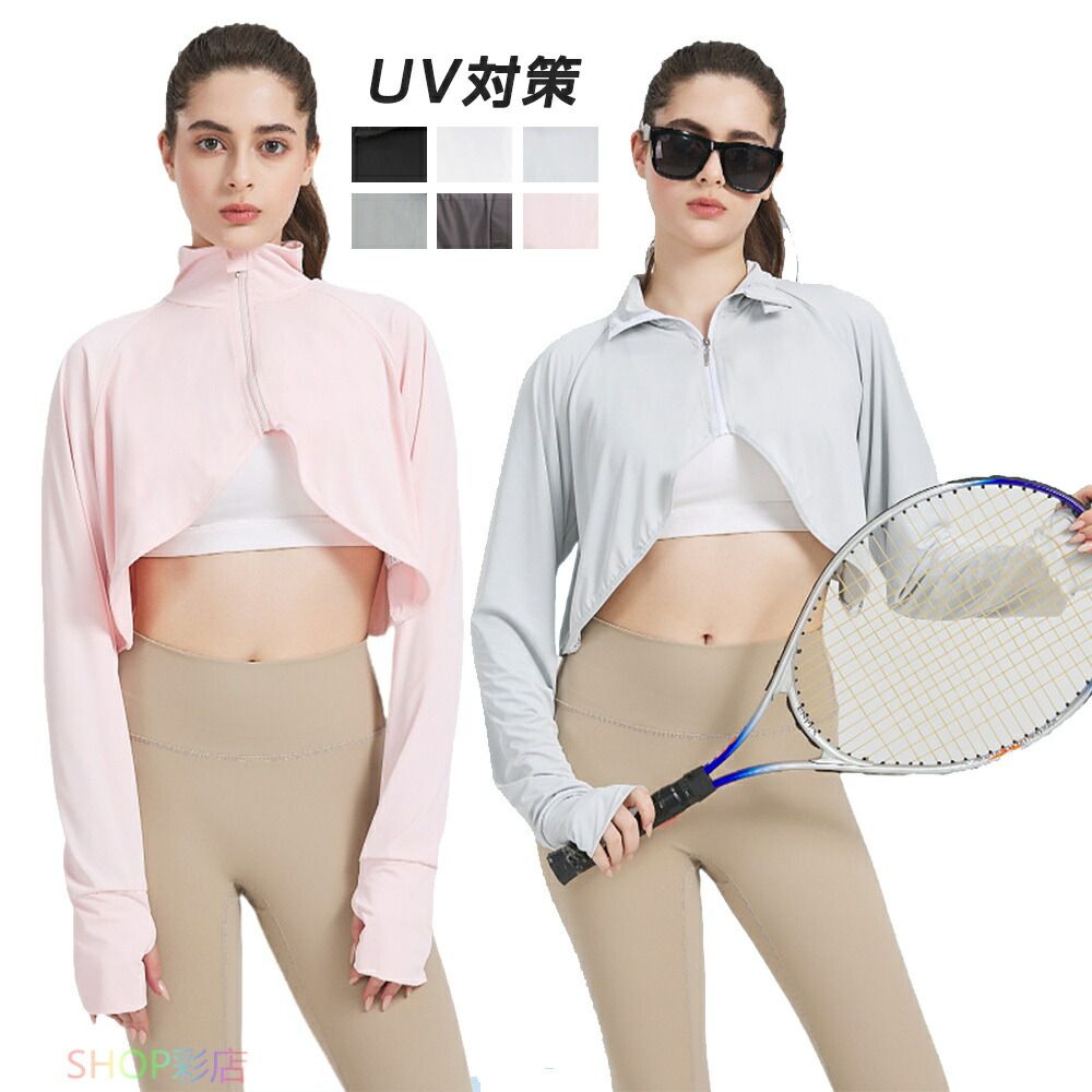 キャンペーン実施中ゴルフ スポーツ ック ジップアップ 指孔付き UV手袋 ロングアームカバー UV 接触冷感 ボレロタイプ レディース ずれない