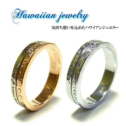 ハワイアンジュエリー ペアリング ステンレス スチールシルバー ピンクゴールド ノンアレルギー 送料 8,217円