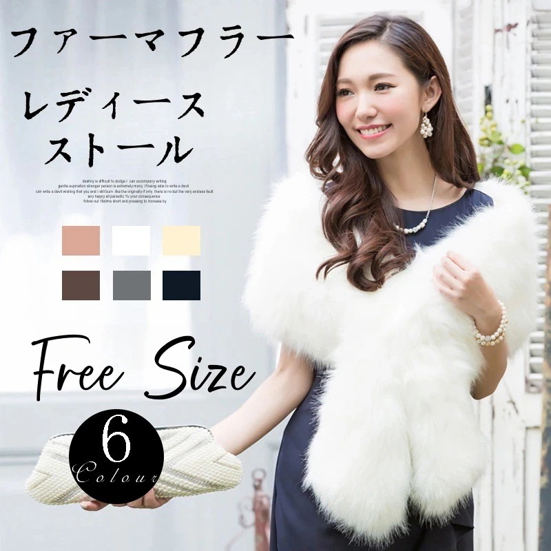 クリスマス マフラー 毛皮風 結婚式 秋冬 ラビット フェイクファー ファーマフラー フォックス エコファー ネックウォーマー スヌード マフラー もこもこ ファー ティペット ストール 2025新作