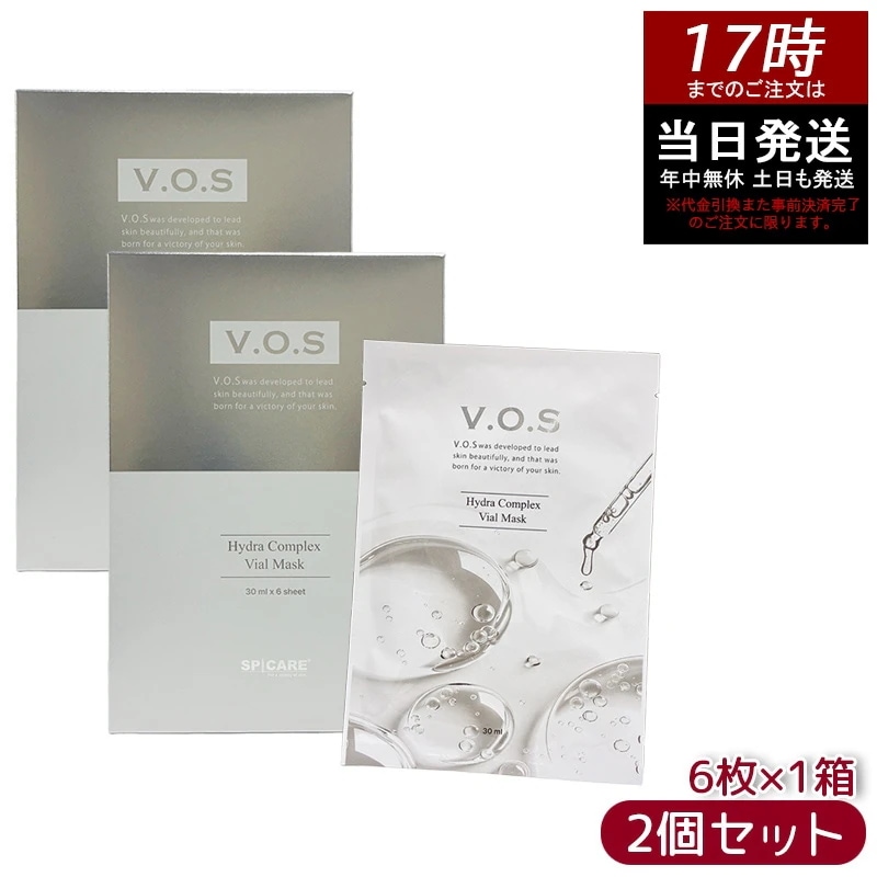 【2個セット】スピケア V.O.Sバイアルマスク 6枚 乾燥対策 デイリーケア 美容ケア 人気 マスクパック スキンケア用品 シートマスク 保湿ケア 肌ケア