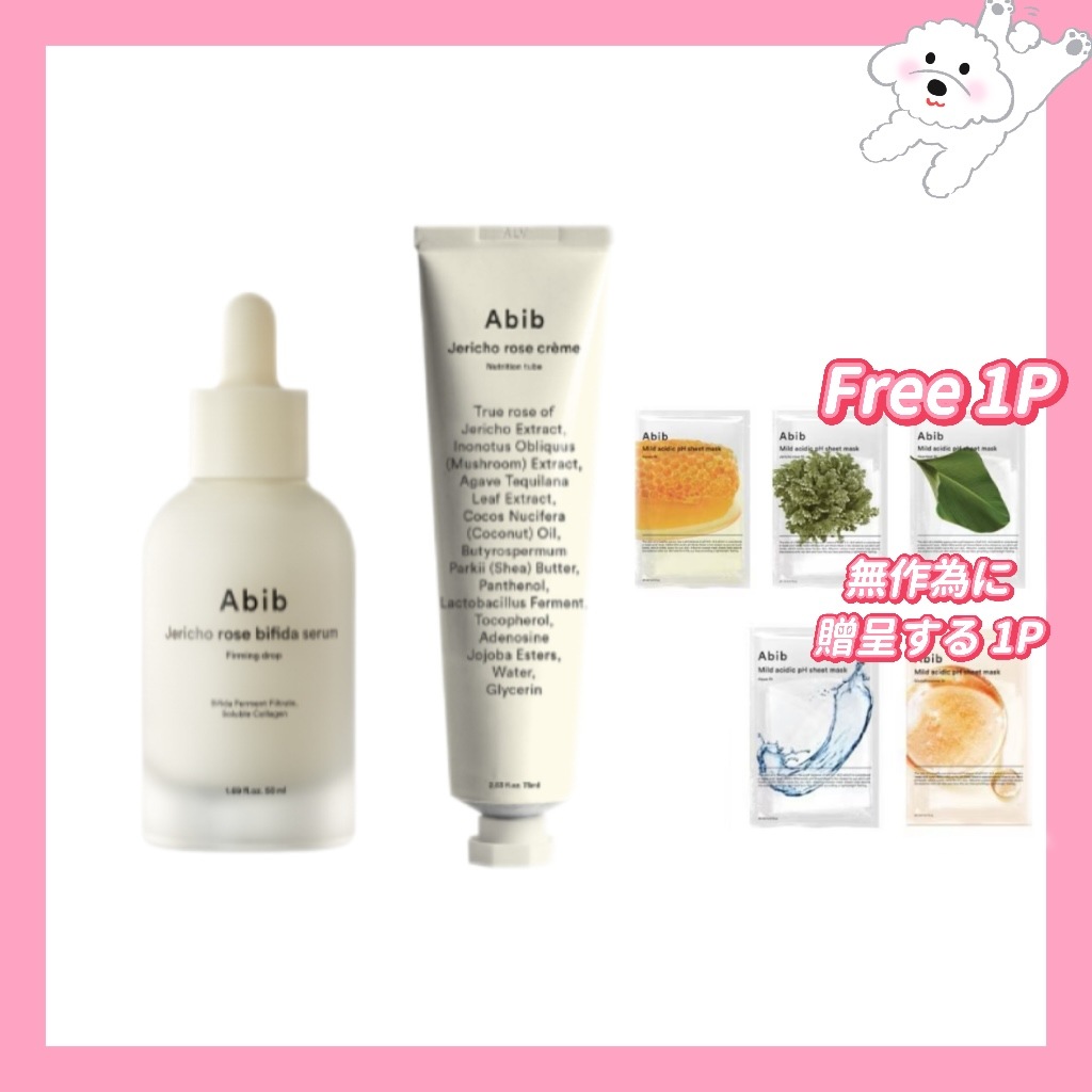 毛穴弾力 復活草ビフィダセラム50ml+復活草クリーム75ml / 韓国コスメ/おすすめ/ショット/化粧水/クレンザー/フィーリング/トナー/パッド/モイスチャー/マスク/アゼラ酸/毛穴