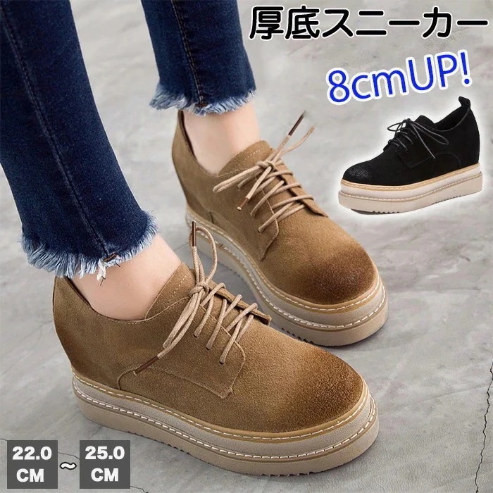 スニーカー スニーカーインソール 厚底 厚底スニーカー 靴 革 ハイヒール 8cm インヒールスニーカー脚長効果 普段履き スリッポン 厚底シューズ シューズ サイドゴム 紐なし 履