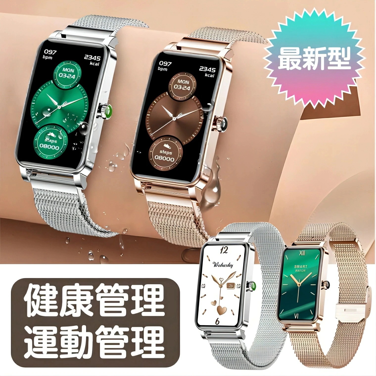 【即発送】2023最新 母の日 スマートウォッチ レディース スマートウォッチ ウォッチ 心拍数 血圧 血中酸素 活動量計 防水 女性 フルタッチ プレゼント