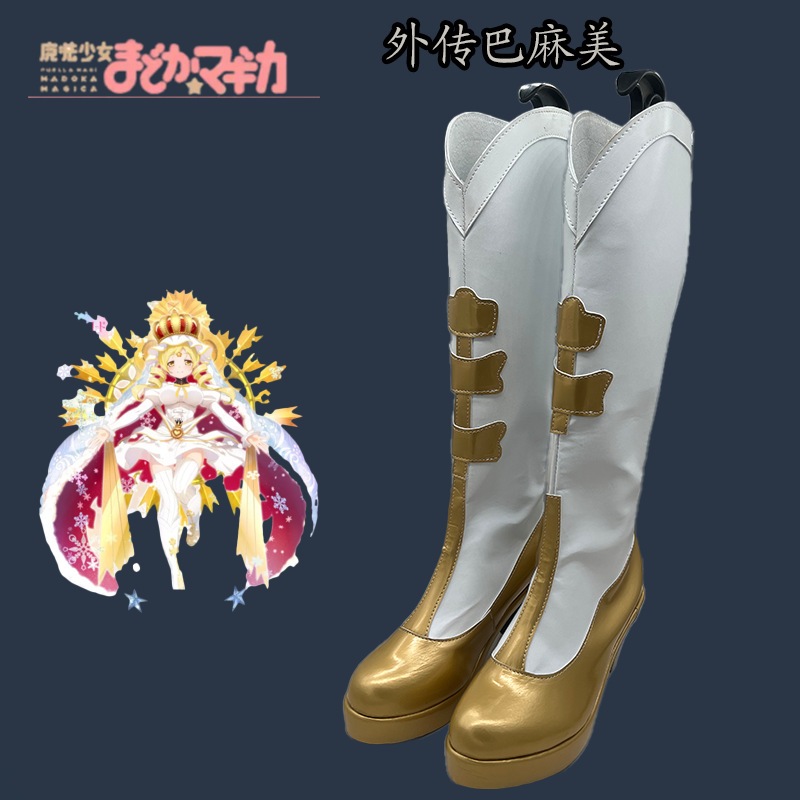 魔法少女まどかマギカ外伝 巴マミ シューズ 2d コミコン パフォーマンス シューズ