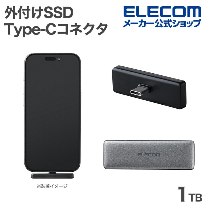 エレコム 外付け ポータブル SSD Type-Cコネクター対応 1TB USB20Gbps対応 iPhone向け 超小型 直刺し グレー ESD-EAPC1000GGY