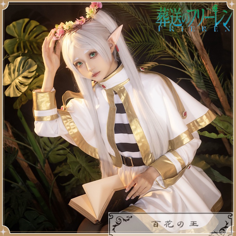 葬送のフリーレン フリーレン コスプレ衣装 コスチューム ハロウィン 変装 仮装