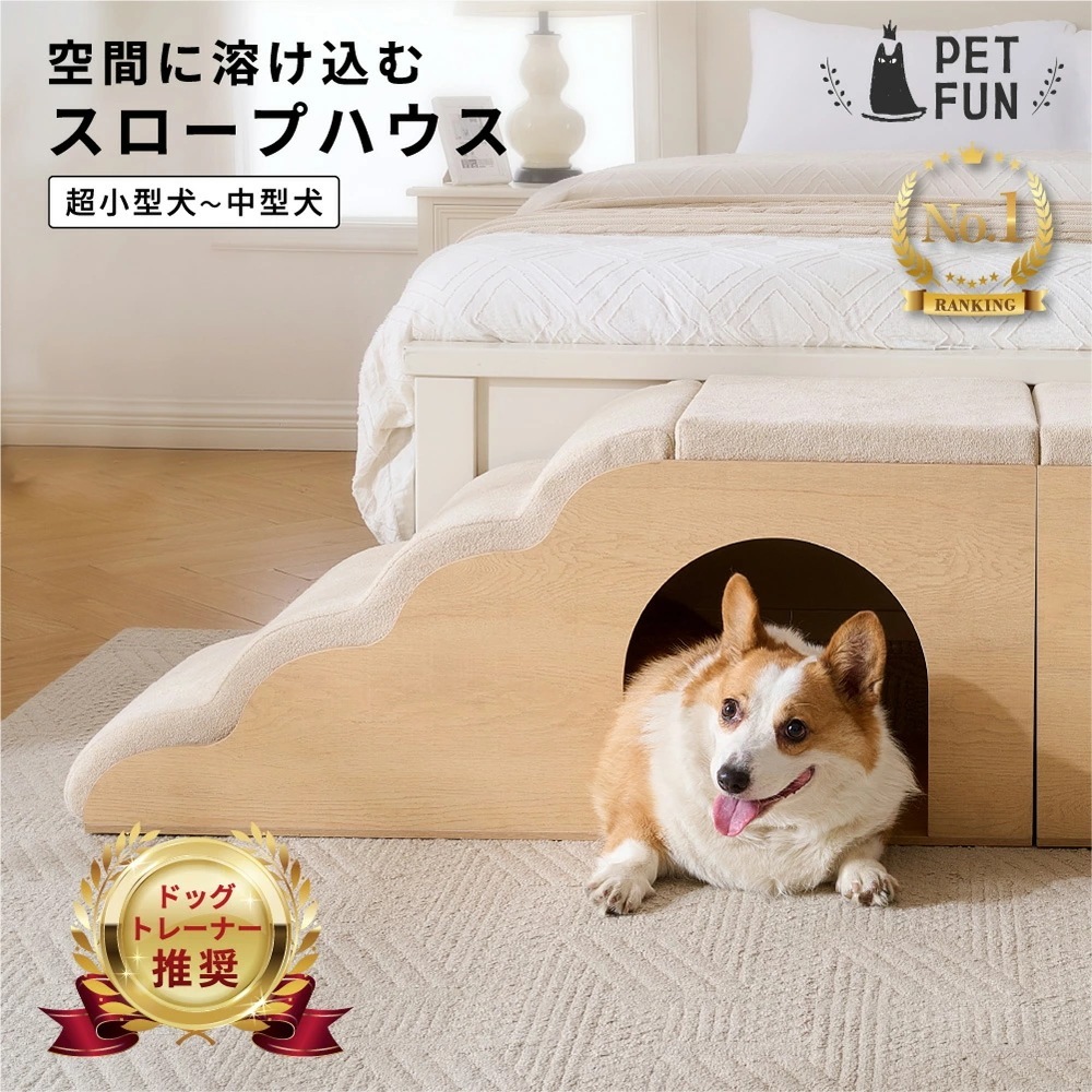 【新商品】ドッグスロープ 木製 スロープ 4段 3段 ドッグステップ ペットステップ 犬 スロープ 階段 ハウス 小型犬 中型犬 老犬 シニア 短足犬 パピー 段差解消 安定 しっかり設計 おしゃれ