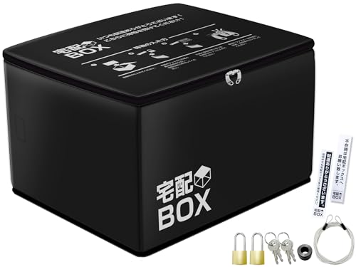 宅配ボックス 折りたたみ 大容量 75L 鍵付 ワイヤー付き ステッカー付き 防水 屋外 おしゃれ マンション アパート 一戸建て 置き配 (キャンバススタイル, ブラック) 4,837円