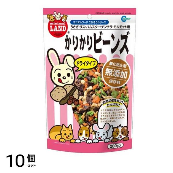 マルカン かりかりビーンズ MR-832 280g 10個セット