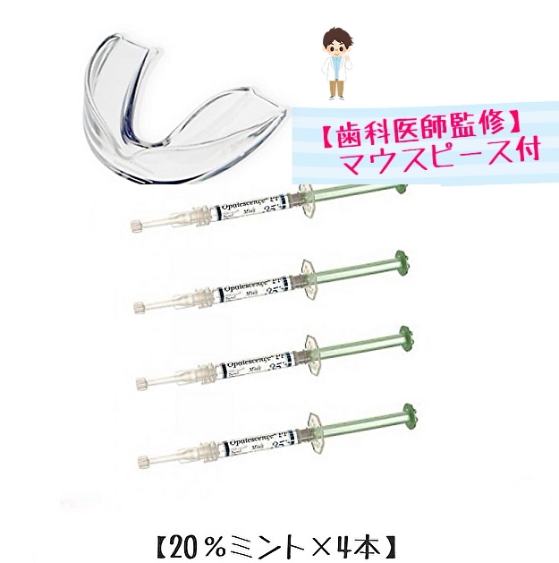 【プロ仕様】ホワイトニングジェル20%4本セット