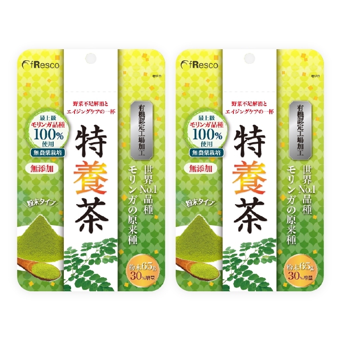 【メガ割対象！】特養茶 65g× 2袋／【30%増量！】非遺伝子組換え原来種モリンガ100%！有機JAS認定工場のモリンガ茶各種アミノ酸・野菜不足に！ノンカフェイン