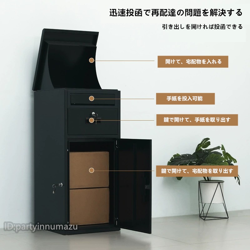 家庭用玄関宅配キャビネット 宅配便受け箱 屋外防犯宅配投入キャビネット 簡便受け取り・荷物投入・自動受け取り対応