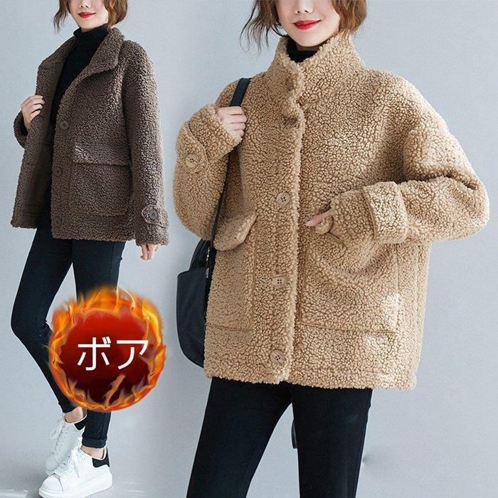 ボアコート レディース 中綿コート チェスターコート ショート丈 コート アウター コート ボアジャケット ゆったり 通勤 可愛い 通学 着痩せ きれいめ 暖かい 母の日 プレゼント 7,105円