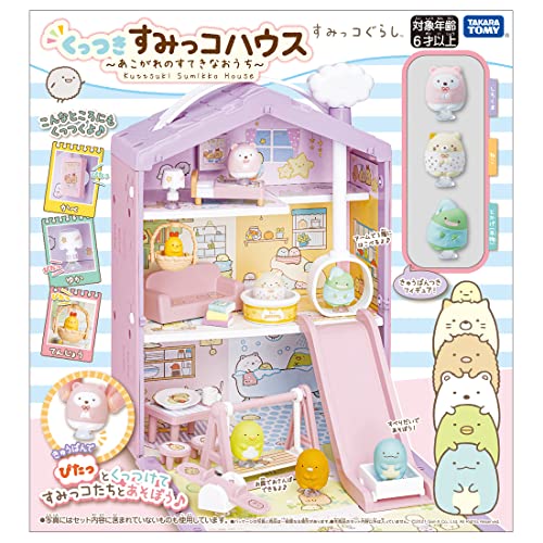 すみっコぐらし くっつきすみっコハウス *あこがれのすてきなおうち*