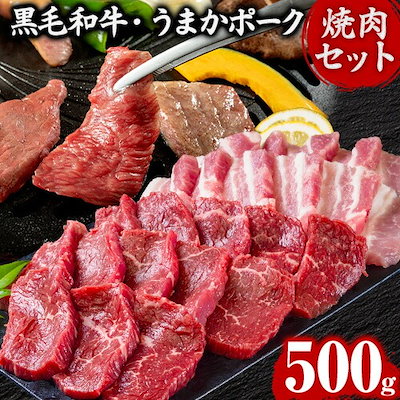 焼肉セット★黒毛和牛カルビ500ｇ+黒豚肩ロース900ｇ肉 和牛  BBQ 楽天市場】黒毛和牛 A5 焼肉 4点セット 800g 和牛 高級肉 お肉