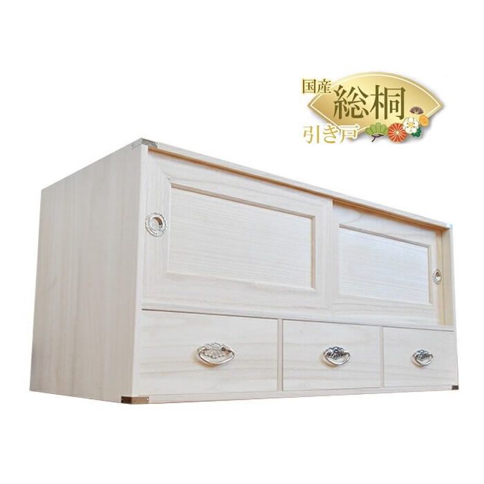 桐 収納 日本製 引き戸 （ひより)【 上置き 総桐 衣装ケース チェスト おしゃれ 国産 桐タンス 桐箪笥 着物用 衣類収納 重ね 小物 着物 開戸 和箪笥 和家具 箪笥 タンス 和 国産和家具 押